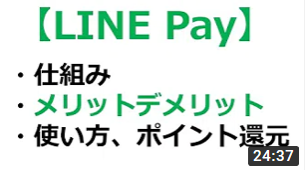 【今さら聞けない】LINE